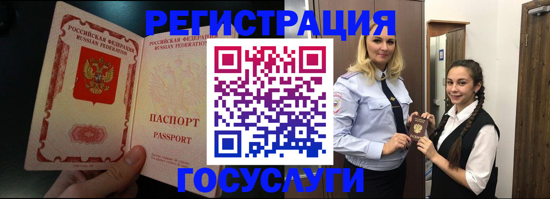 прописка в квартире в Могочи