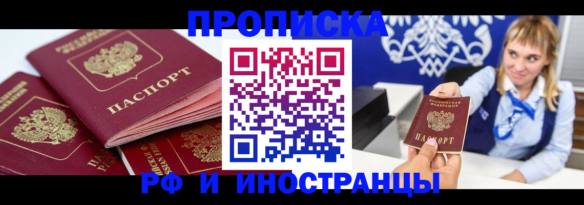 пропишу в квартире в Могочи