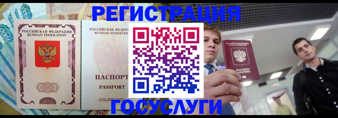 регистрация для школы в Могочи
