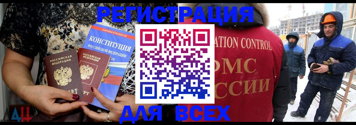 временная регистрация в Могочи