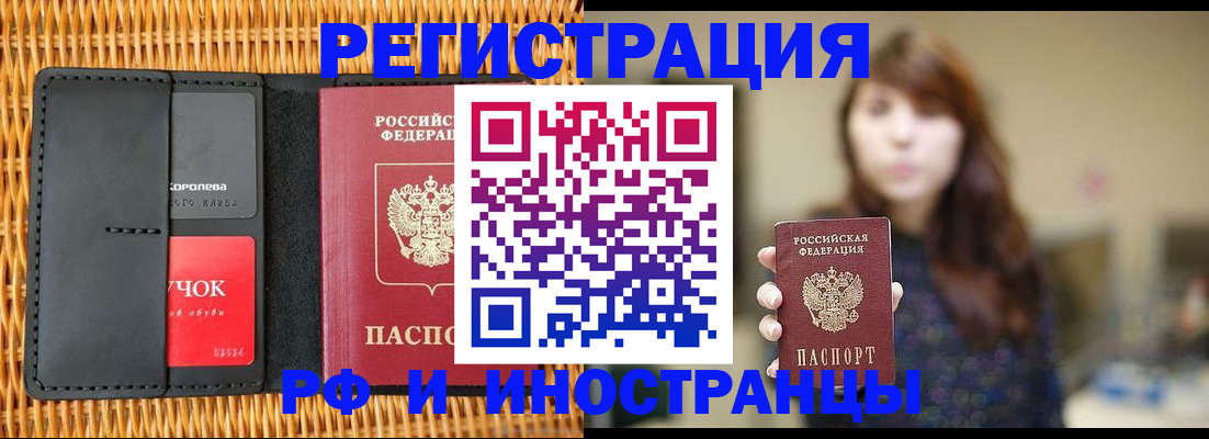 регистрация по адресу проживания в Могочи