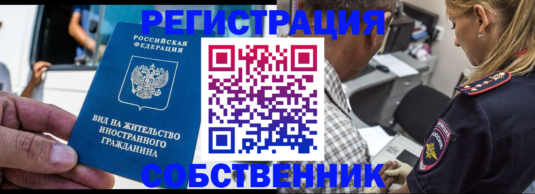 временная регистрация поиск в Могочи